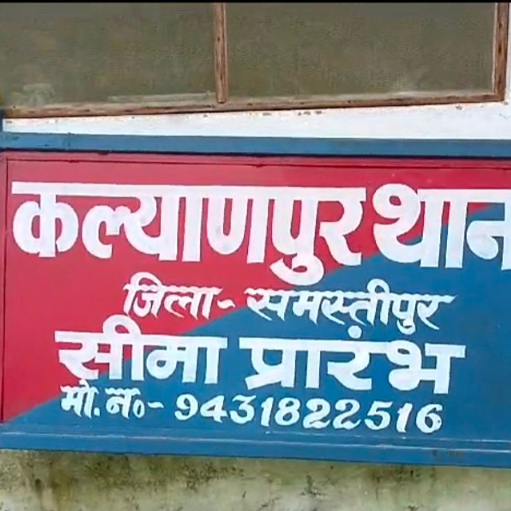 समस्तीपुर में बैंक कर्मी से लूट:हथियारबंद बदमाशों ने बाइक समेत 24 हजार नगद लूटा, थाने में शिकायत दर्ज
