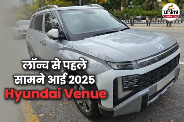 2025 Hyundai Venue का नया लुक आया सामने, डिजाइन और फीचर्स में होंगे ये बदलाव