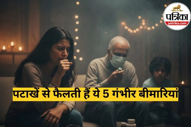 Diwali Common Health Issues: दिवाली पर पटाखा बन सकता है जानलेवा! फैलती हैं ये 5 गंभीर बीमारियां, जानिए कैसे करें बचाव