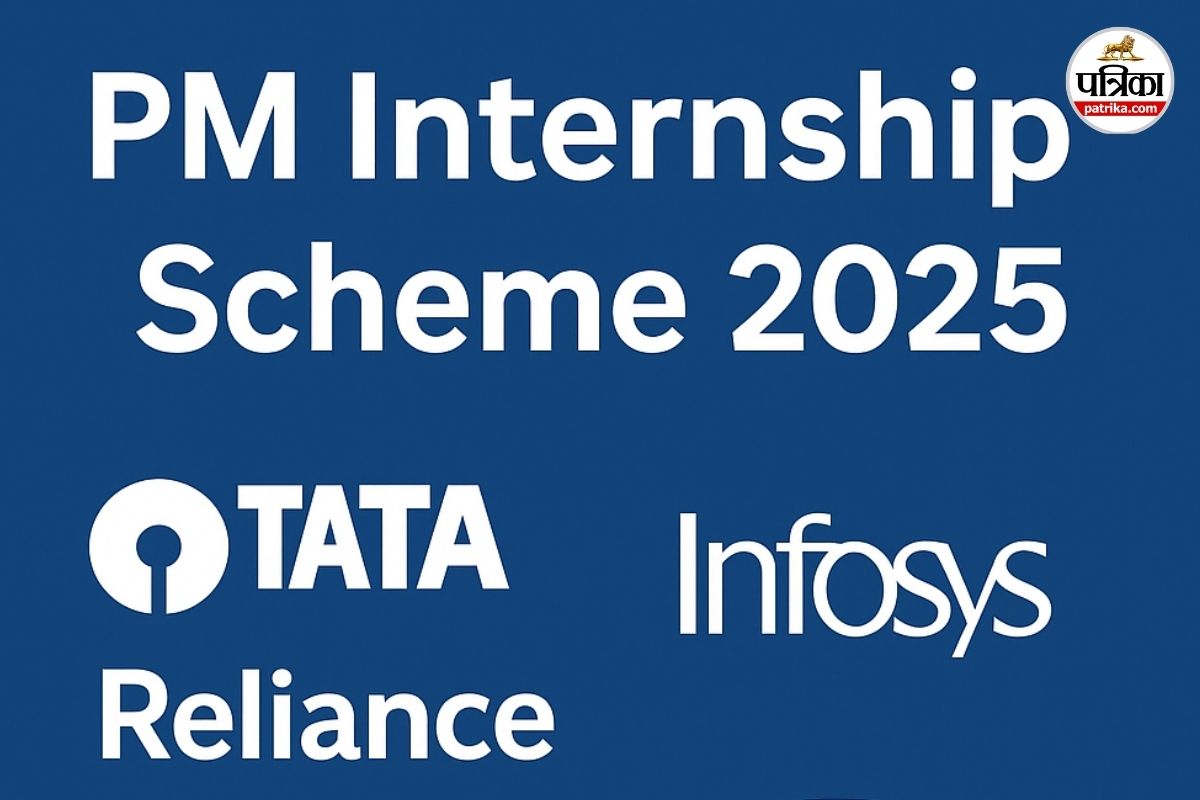 PM Internship Scheme 2025: TATA से लेकर रिलांयस जैसी कंपनियों में इंटर्नशिप करने का मौका, जानें रजिस्ट्रेशन प्रोसेस