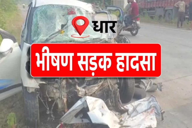 भीषण सड़क हादसा, कार के परखच्चे उड़ें, 2 लोगों की दर्दनाक मौत, तीन गंभीर घायल