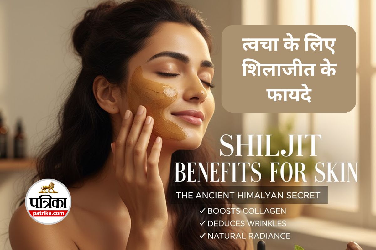 Shilajit Benefits for Skin : झुर्रियां कम करने और कोलेजन बढ़ाने में शिलाजीत के फायदे , चमकदार, जवां त्वचा के लिए शिलाजीत का उपयोग कैसे करें