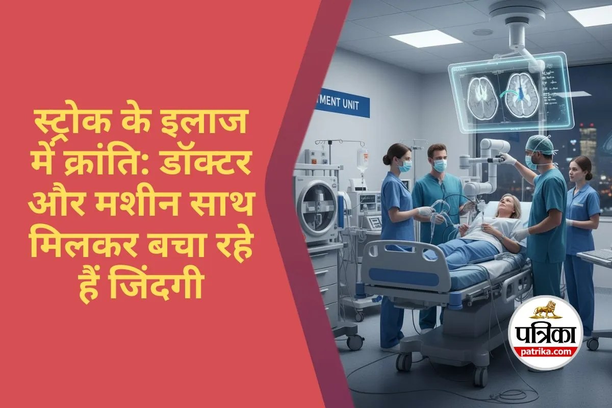 Stroke Prevention : अब स्ट्रोक से बचना हुआ आसान – जानिए कैसे टेक्नोलॉजी और थैरेपी बदल रही हैं जिंदगी
