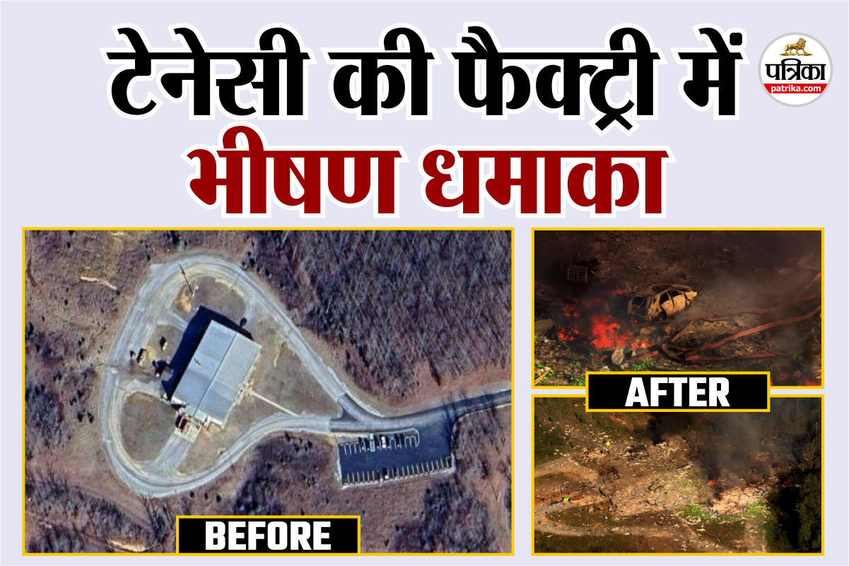 अमेरिकी सेना के लिए विस्फोटक बनाने वाली फैक्ट्री में भीषण धमाका, 19 के मरने की आशंका