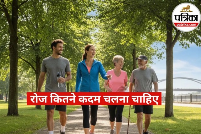 Walking for Health: 5,000 या 10,000 स्टेप्स? जानें रोज कितने स्टेप्स चलने से घट सकता है फैट और बढ़ेगी उम्र