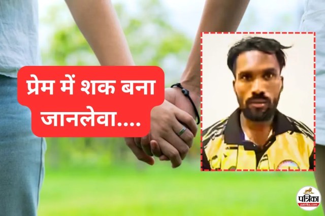 गर्लफ्रेंड दूसरे लड़के से करती थी बात, गुस्साए बॉयफ्रेंड ने हथौड़े से फोड़ दी खोपड़ी, 3 घंटे तक तड़पती रही