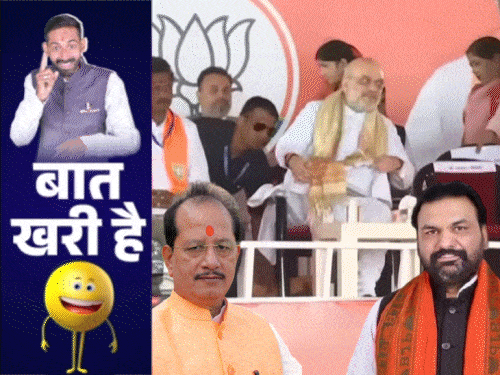 बिहार में अमित शाह के दो बड़े आदमी:मोदी के मंच पर नेताओं की चतुराई, जनता की डांट से कांप उठे विधायक जी