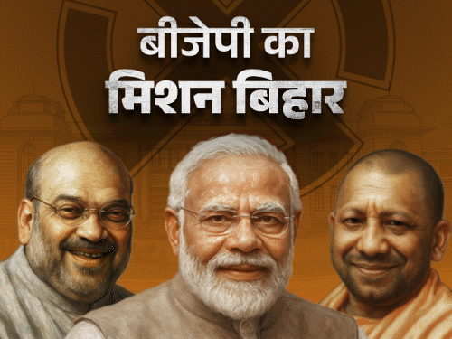 बिहार में भाजपा का टारगेट-नंबर वन पार्टी बनना:आज तक पार्टी हासिल नहीं कर पाई ये पोजीशन; 40 क्लस्टर में शाह की एग्रेसिव कैंपेनिंग, जानिए फॉर्मूला