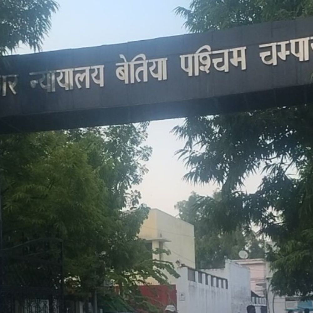 आर्म्स एक्ट के दोषी को दो साल की सजा:बेतिया में लोडेड पिस्तौल के साथ पकड़ा गया था मनोरंजन पांडे, 8000 रुपये जुर्माना