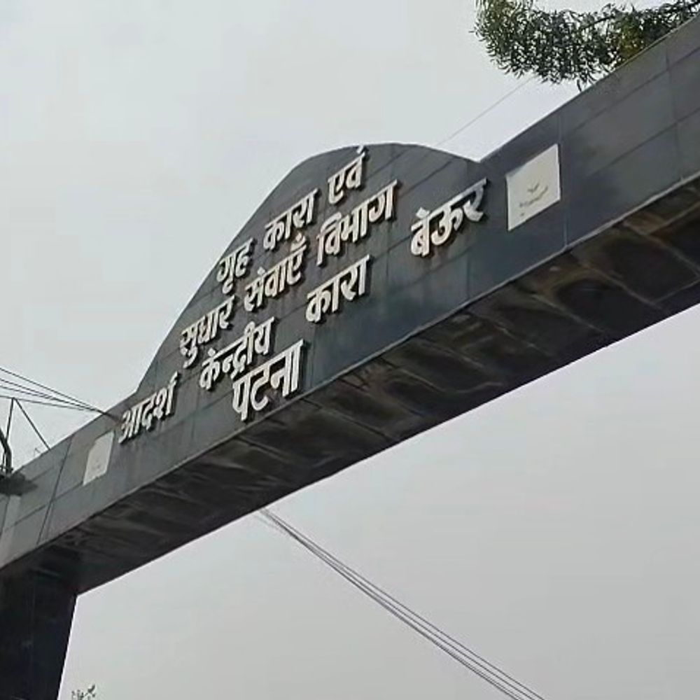 बेऊर से 15 गैंगस्टर भागलपुर सेंट्रल जेल शिफ्ट:पटना पुलिस ने चुनाव से पहले की कार्रवाई, तैयार की जा रही है कुख्यातों की लिस्ट