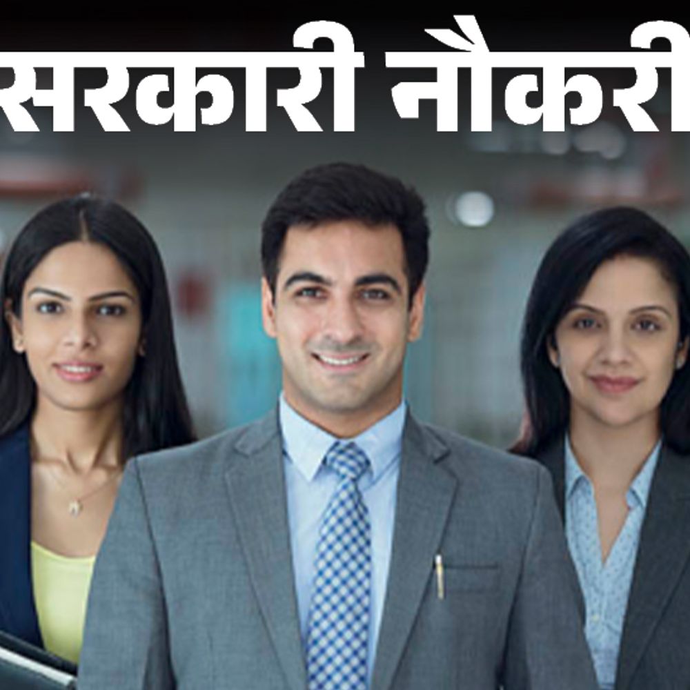 सरकारी नौकरी:CDAC में 646 पदों पर भर्ती के लिए आवेदन की आखिरी तारीख करीब, 20 अक्टूबर तक करें अप्लाई