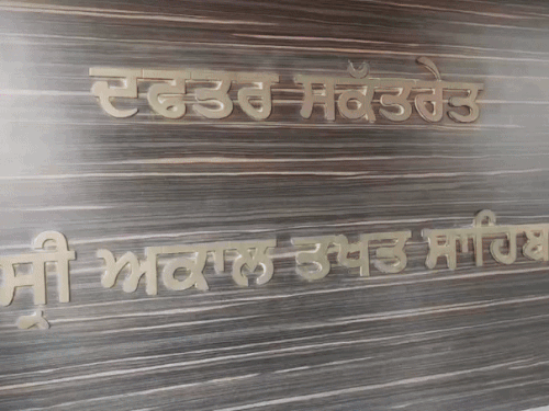 अमृतसर में अकाल तख्त पर सरना की शिकायत:DSGPC सदस्य का आरोप- गुरुद्वारे में बोले, मैंने वोट के लिए दिया 27-27 लाख