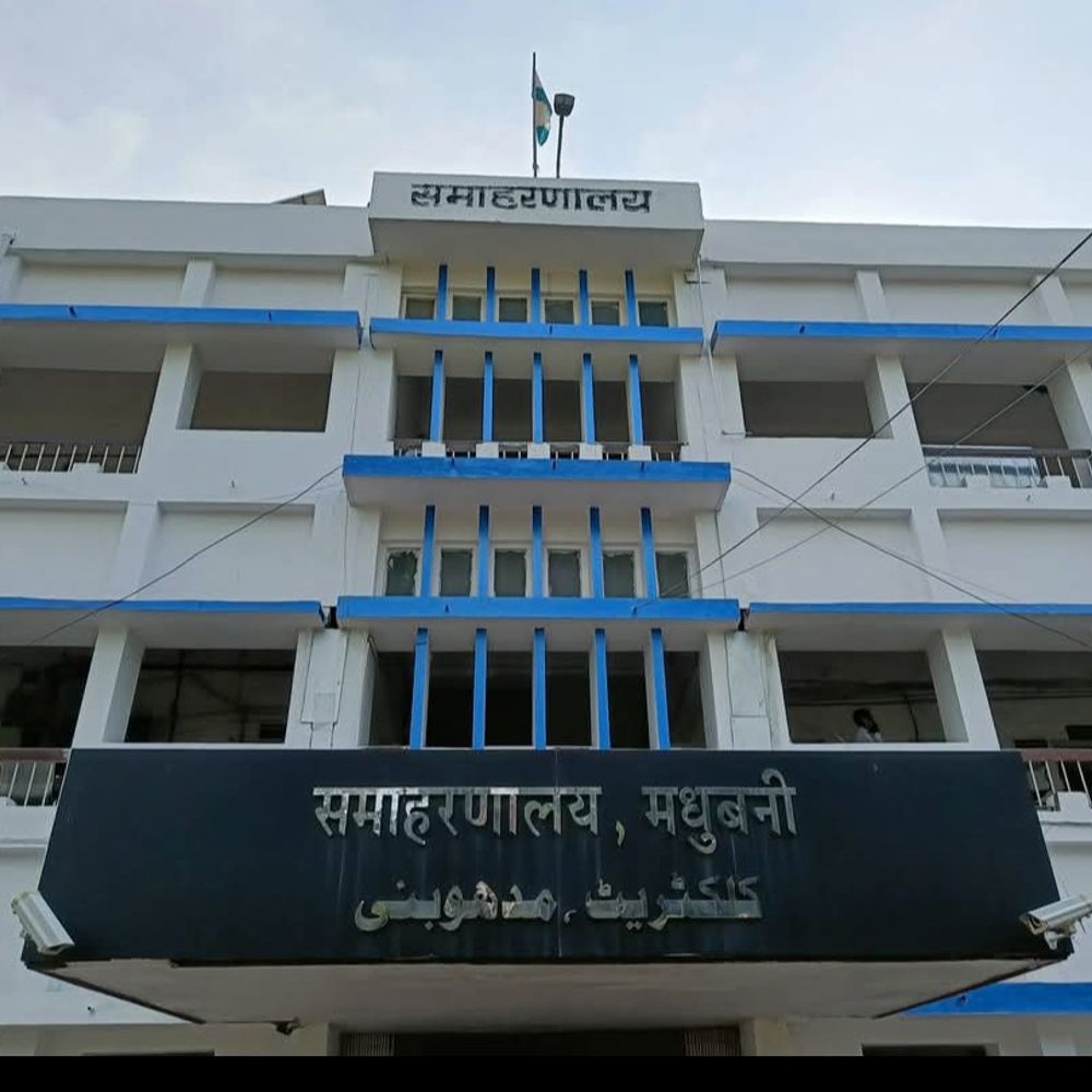 मधुबनी में दो दिवसीय जॉब कैंप का आयोजन:24 और 27 नवंबर को बेरोजगार युवाओं को मिलेगा रोजगार का अवसर