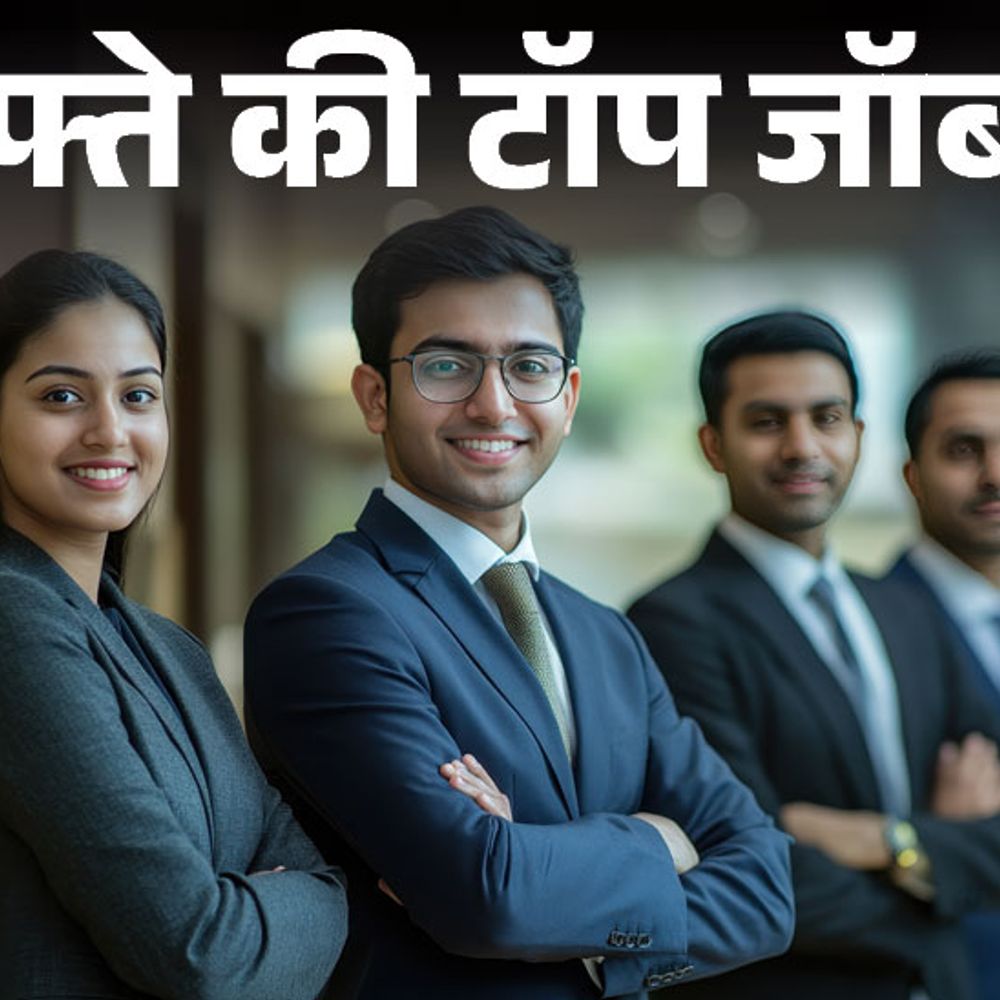 हफ्ते की टॉप जॉब्स:ग्रेजुएट्स के लिए टीचर की 8477 वैकेंसी, PNB में स्‍पेशलिस्‍ट ऑफिसर्स की भर्तियां; इस हफ्ते निकलीं 14 हजार से ज्‍यादा नौकरियां