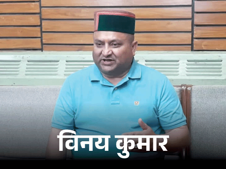विनय कुमार बने हिमाचल कांग्रेस के अध्यक्ष:हाईकमान ने खेला SC कार्ड, प्रतिभा सिंह की जगह लेंगे; पूर्व सीएम वीरभद्र के करीबी