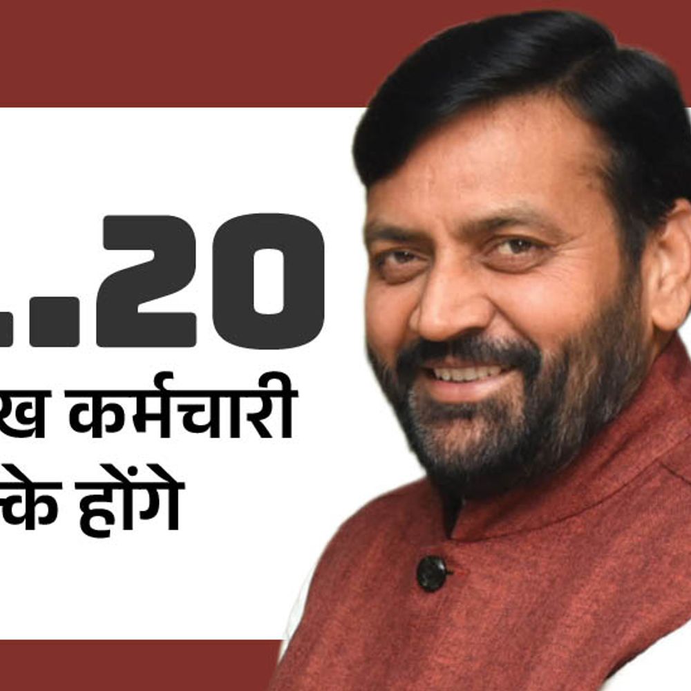 हरियाणा में कच्चे कर्मचारियों की जॉब सिक्योरिटी का पोर्टल तैयार:पहले 2 विभागों में ट्रायल, फिर सभी बोर्ड-निगमों में लागू होगा; ऑनलाइन अप्लाई करना होगा