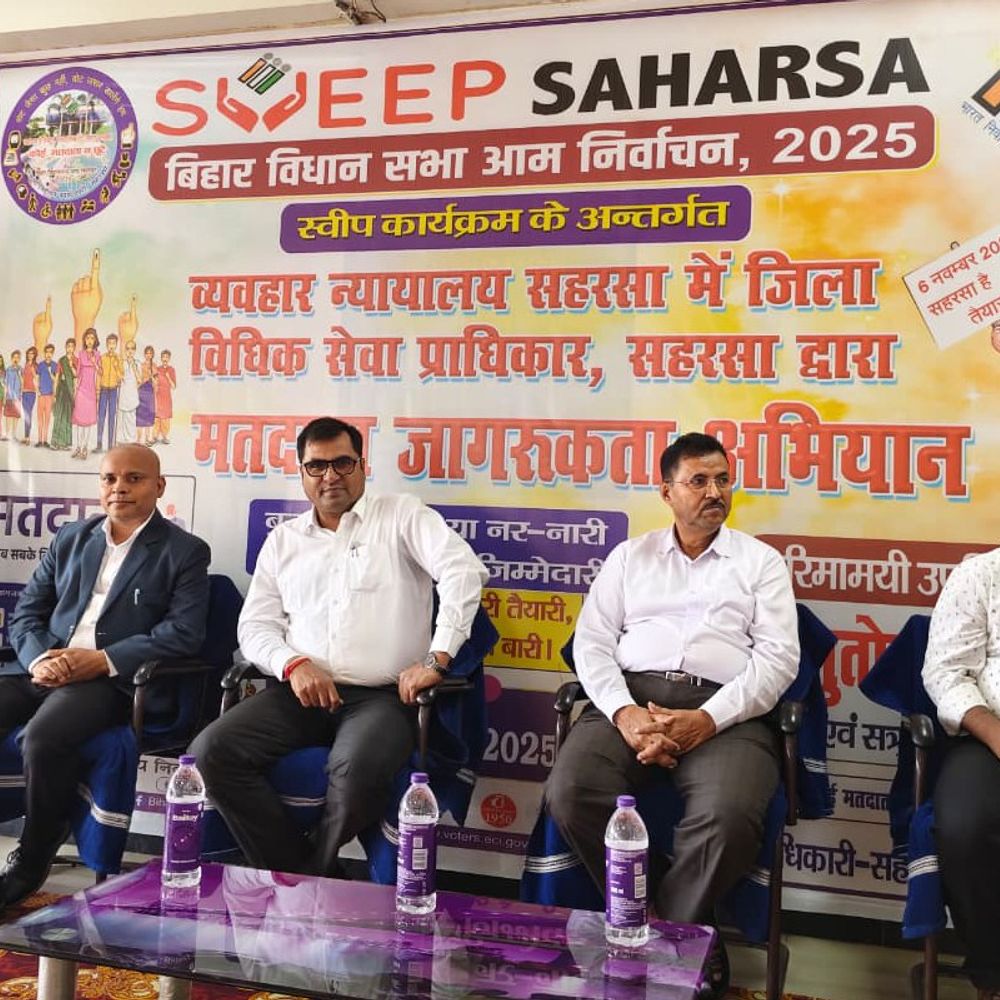 सहरसा न्यायालय में मतदाताओं को बताए अधिकार:कहा-न्यायपालिका केवल कानून के पालन तक सीमित नहीं, जागरूकता फैलाने भी जिम्मेदारी