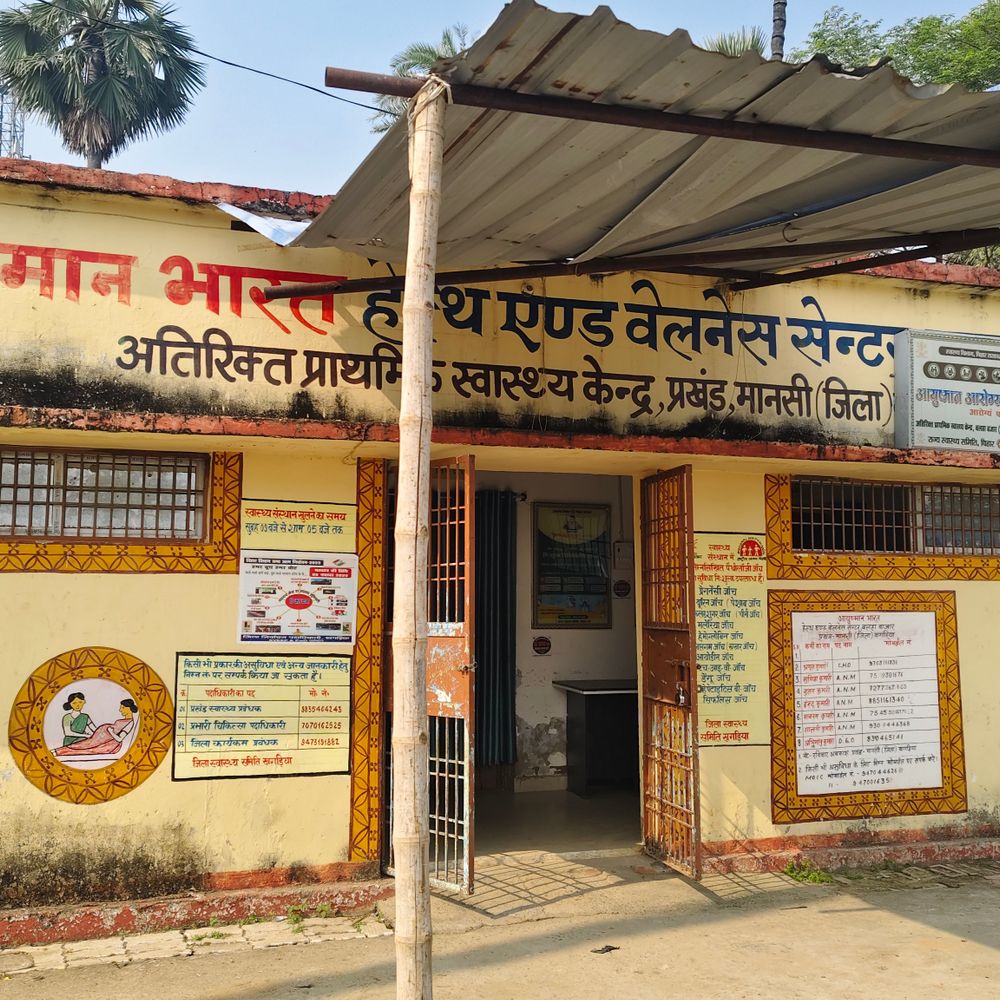 बलहा एपीएचसी में एमबीबीएस डॉक्टर और प्रसव सुविधा नहीं:मुखिया ने सिविल सर्जन से की व्यवस्था की मांग