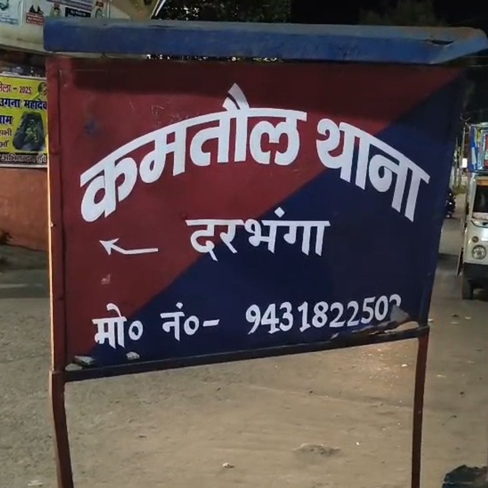 कमतौल थाने में तीन FIR दर्ज:सहायक अभियंता से रंगदारी, दिव्यांग महिला से दुर्व्यवहार, शादी समारोह में मारपीट