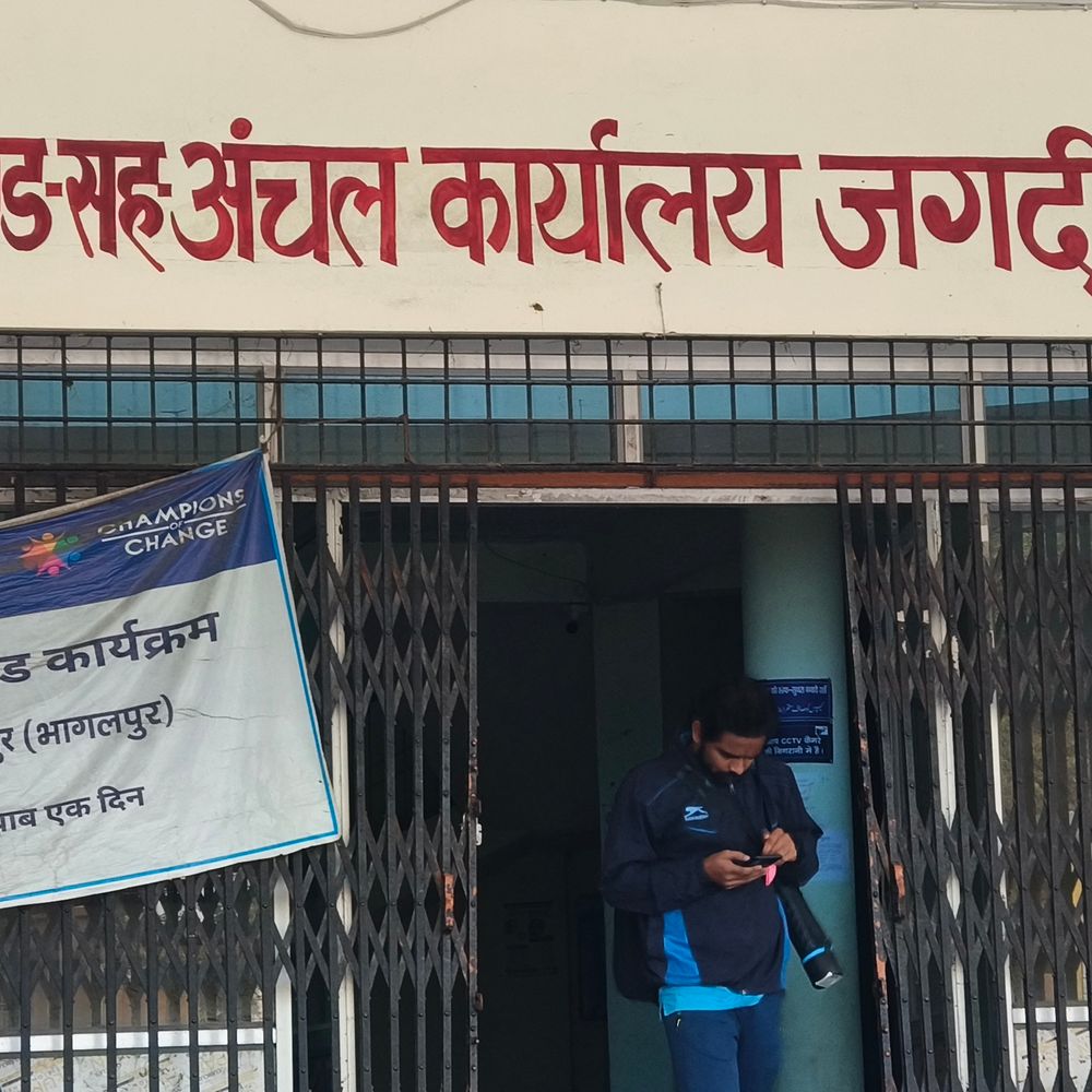 जमीन विवाद की सुनवाई अब अंचल कार्यालय में:जगदीशपुर में अगले शनिवार से जनता दरबार लगेगा