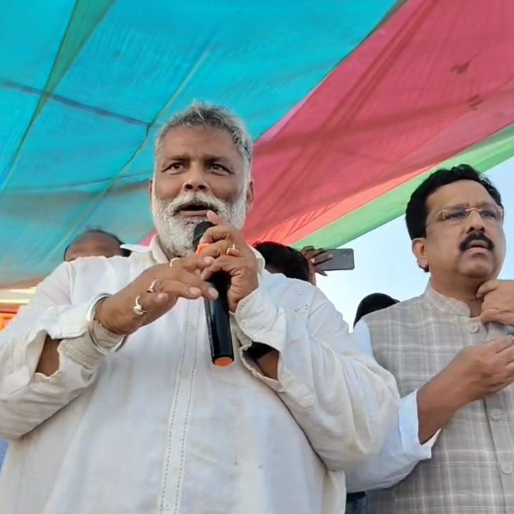 पप्पू यादव ने कांग्रेस कैंडिडेट के लिए मांगे वोट:किशनपुर की जनसभा में बोले- सरिता को जिताएं ये मंत्री बनकर क्षेत्र की सेवा करेंगी