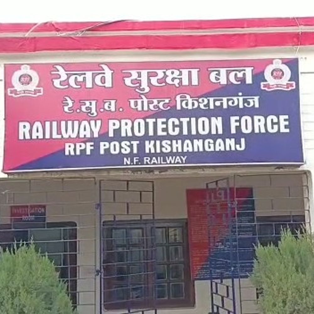 किशनगंज RPF ने नाबालिग लड़की को किया बरामद:’ऑपरेशन नन्हे फरिश्ते’ के तहत बचाया गया, असम से भागी थी लड़की