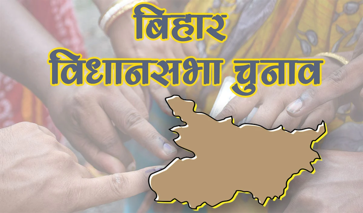 Jokihat Assembly Seat: जोकीहाट सीट पर दो सगे भाई फिर होंगे आमने-सामने, बहुकोणीय बना यहां का मुकाबला