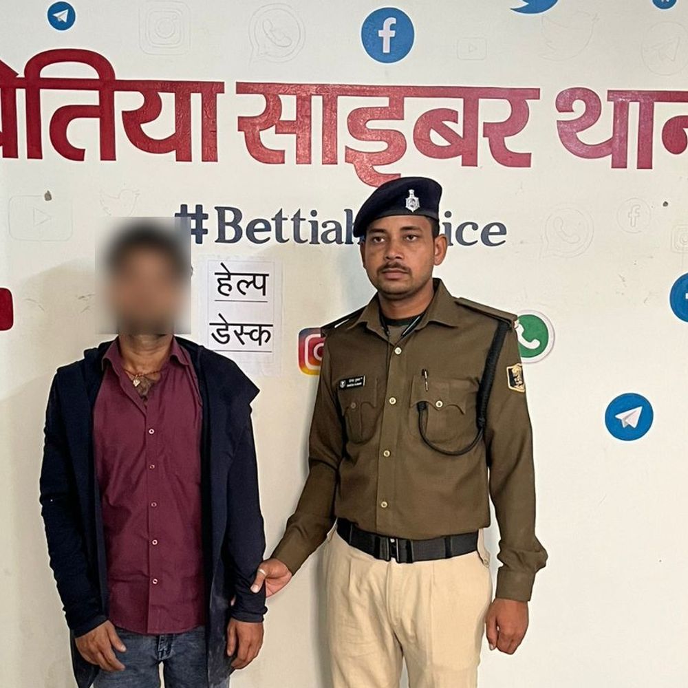 बेतिया में साइबर ब्लैकमेलर गिरफ्तार, 50 महिलाओं को बनाया शिकार:पति के नाम पर धमकी देकर व्हाट्सऐप पर बनवाता था अश्लील वीडियो