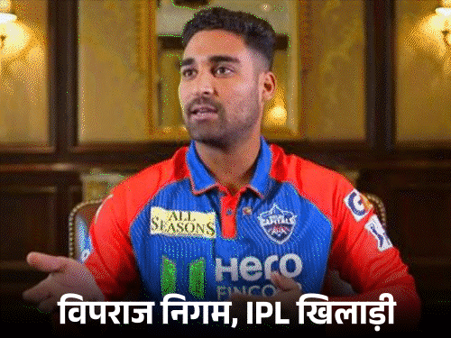 IPL क्रिकेटर विपराज ने नोएडा के होटल में रेप किया:महिला खिलाड़ी बोली- शादी की बात पर पिटाई की, रूम से बाहर निकाला