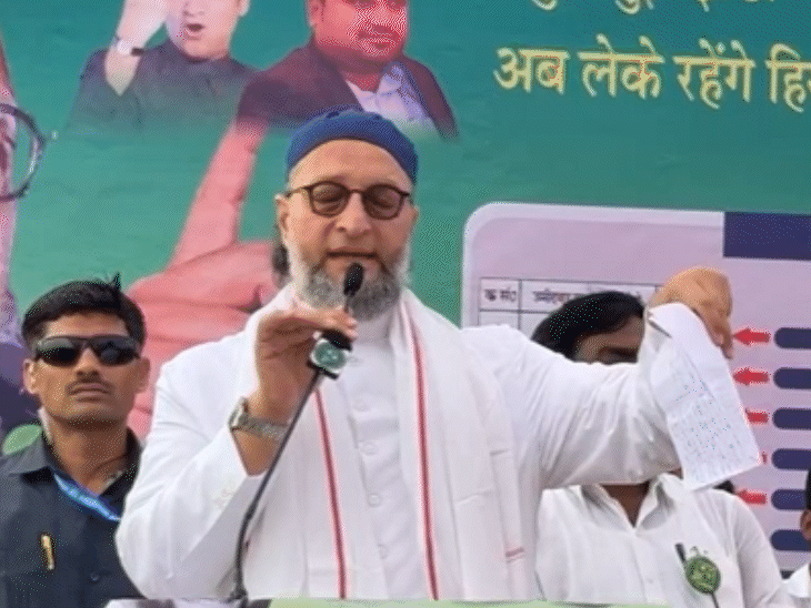 पूर्णिया के कसबा में असदुद्दीन ओवैसी की जनसभा:40 फीसद वोटरों को साधने की तैयारी, AIMIM प्रत्याशी शाहनवाज आलम के लिए मांगेंगे वोट