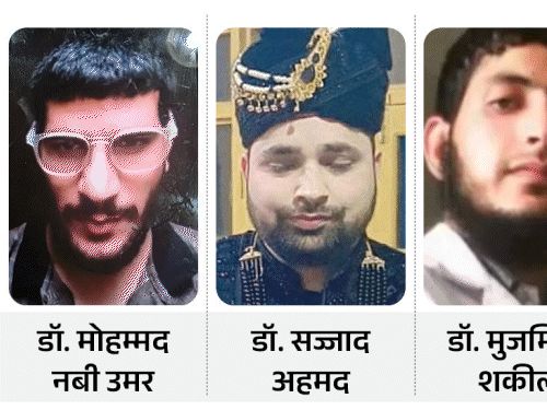 दिल्ली धमाका-37 दिन पहले शादी में बना था टेरर मॉड्यूल:पाकिस्तानी हैंडलर्स के संपर्क में था; सुरक्षा एजेंसियों को कश्मीर में पोस्टर से सुराग मिला