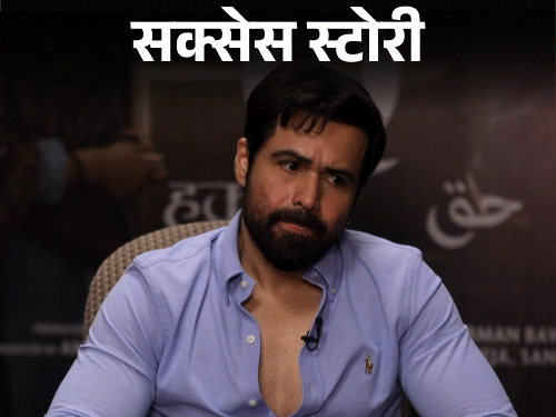 खराब एक्टिंग के कारण फिल्म से निकाले गए इमरान हाशमी:‘सीरियल किसर’ के टैग से परेशान हुए, एक्टर की सक्सेस का कनेक्शन पाकिस्तान से