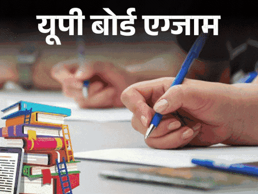 यूपी में हाईस्कूल-इंटरमीडिएट की परीक्षा 18 फरवरी से:18 मार्च तक चलेंगी, माध्यमिक शिक्षा परिषद ने तारीखों का ऐलान किया