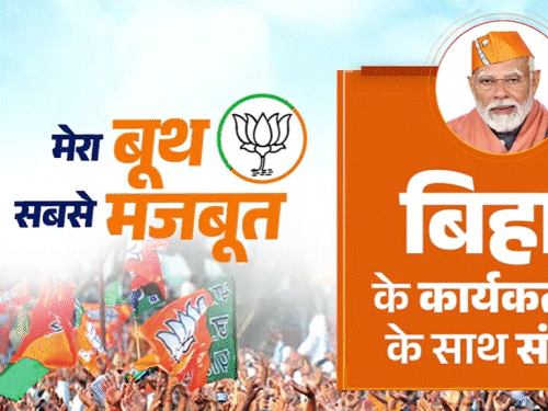 प्रचार के आखिरी दिन मोदी की महिलाओं से बात:’मेरा बूथ सबसे मजबूत’ कार्यक्रम के तहत ऑनलाइन जुड़ेंगे; बोले- चर्चा को लेकर बहुत उत्सुक हूं