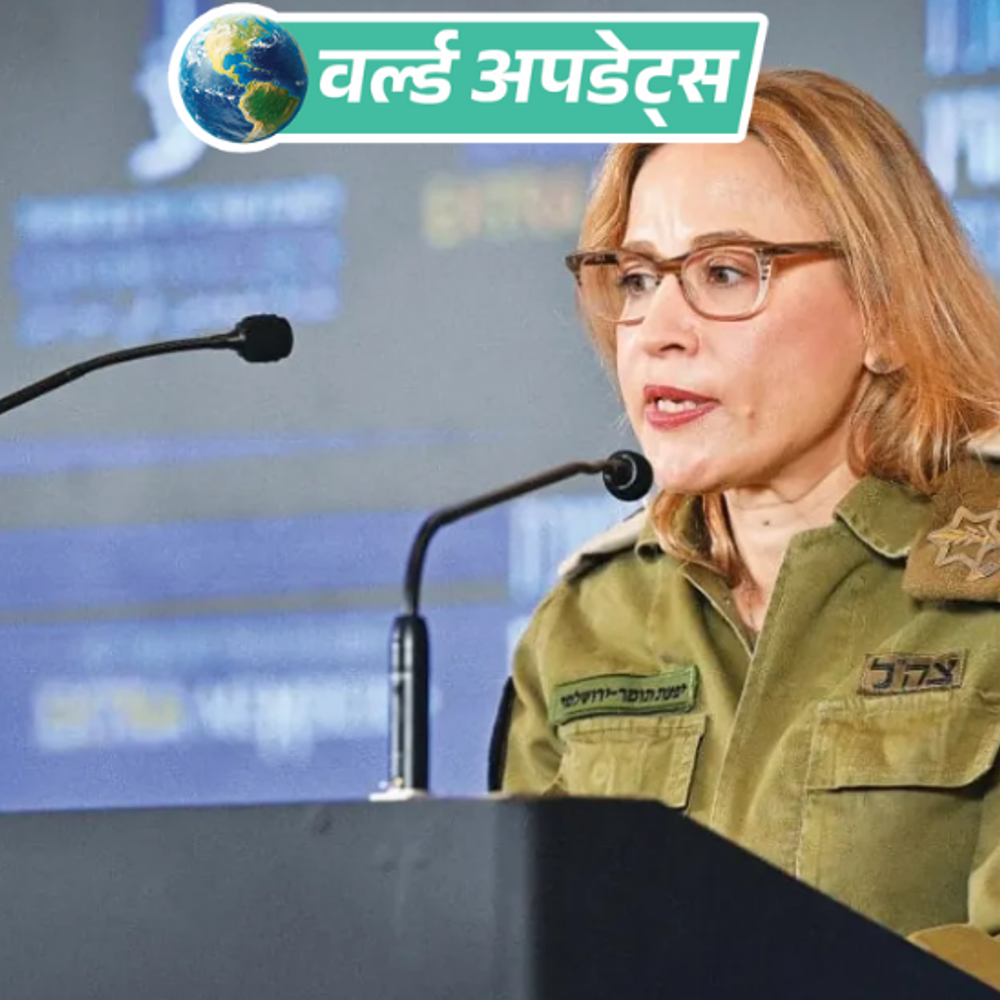 वर्ल्ड अपडेट्स:इजराइल की पूर्व मेजर जनरल यरुशलमी गिरफ्तार​​​​​​​; जेल का वीडियो लीक करने का आरोप