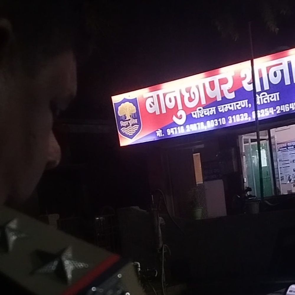 जीजा पर साली को अगवा करने का आरोप, FIR:बेतिया में 17 वर्षीय लड़की का अपहरण, पुलिस अलर्ट