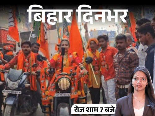 बिहार दिनभर, 15 बड़ी खबरें:मोदी से महिला बोली-2025 में 225 सीट जीतेंगे, सिलेंडर की आग में 3 झुलसे, पीके के काफिले का विरोध