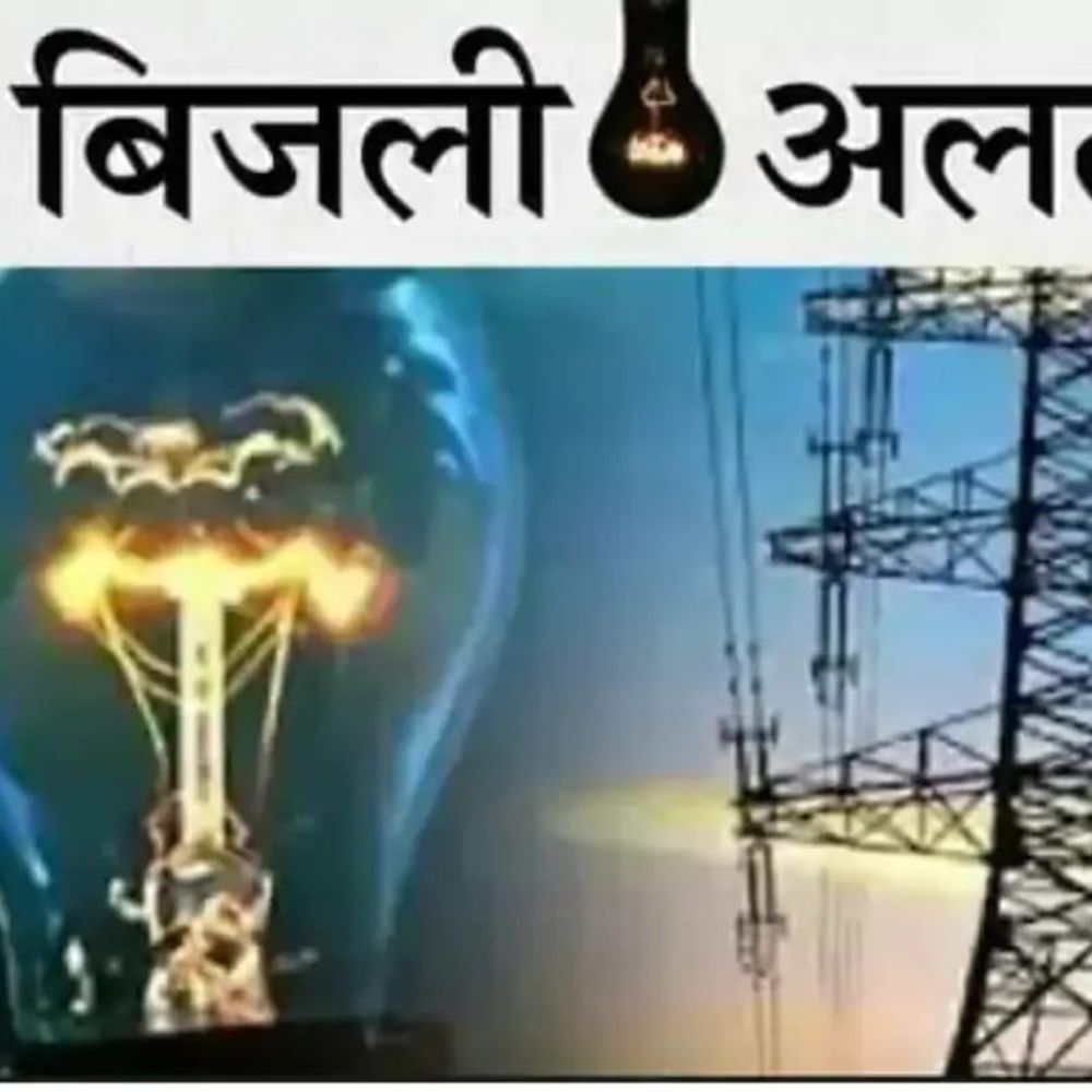 बेतिया में आज एक घंटे का पावर कट:सुबह 8 से 9 बजे तक नहीं रहेगी लाइट, मंशा टोला सब स्टेशन पर होगा मेंटेनेंस कार्य