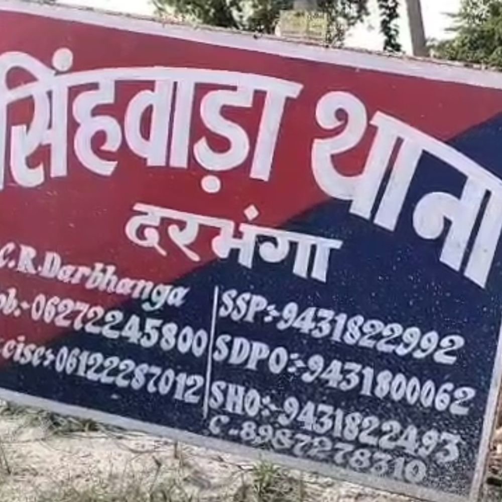 भाजपा कार्यकर्ता से मारपीट, सोने की चेन लूटी:आरजेडी कार्यकर्ता पर आरोप, सिंहवाड़ा में FIR दर्ज