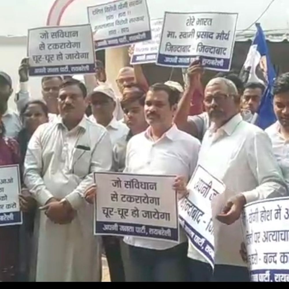 अपनी जनता पार्टी ने राष्ट्रपति को भेजा ज्ञापन:दलितों पर बढ़ते अत्याचार के खिलाफ प्रदर्शन