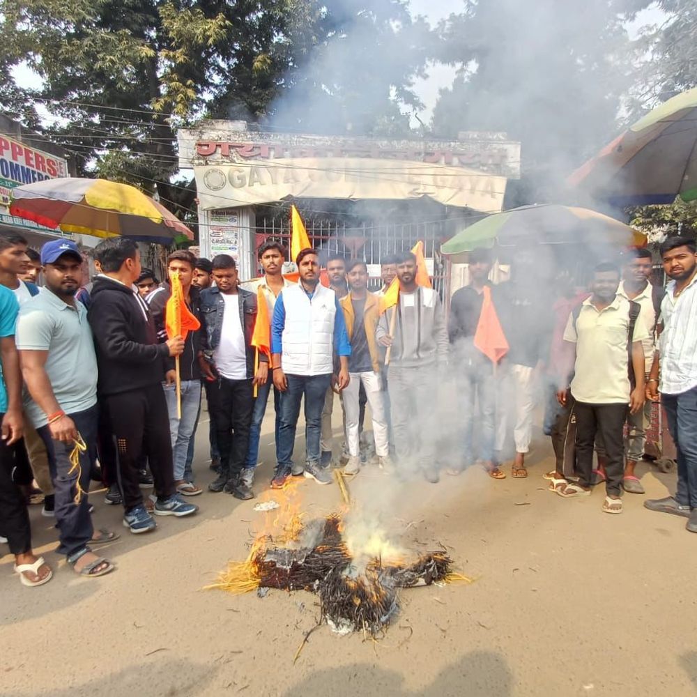 गया कॉलेज में अव्यवस्था को लेकर प्राचार्य का पुतला फूंका:अखिल भारतीय विद्यार्थी परिषद ने किया विरोध प्रदर्शन, कहा- छात्रों की शिकायत तक नहीं सुनी जाती