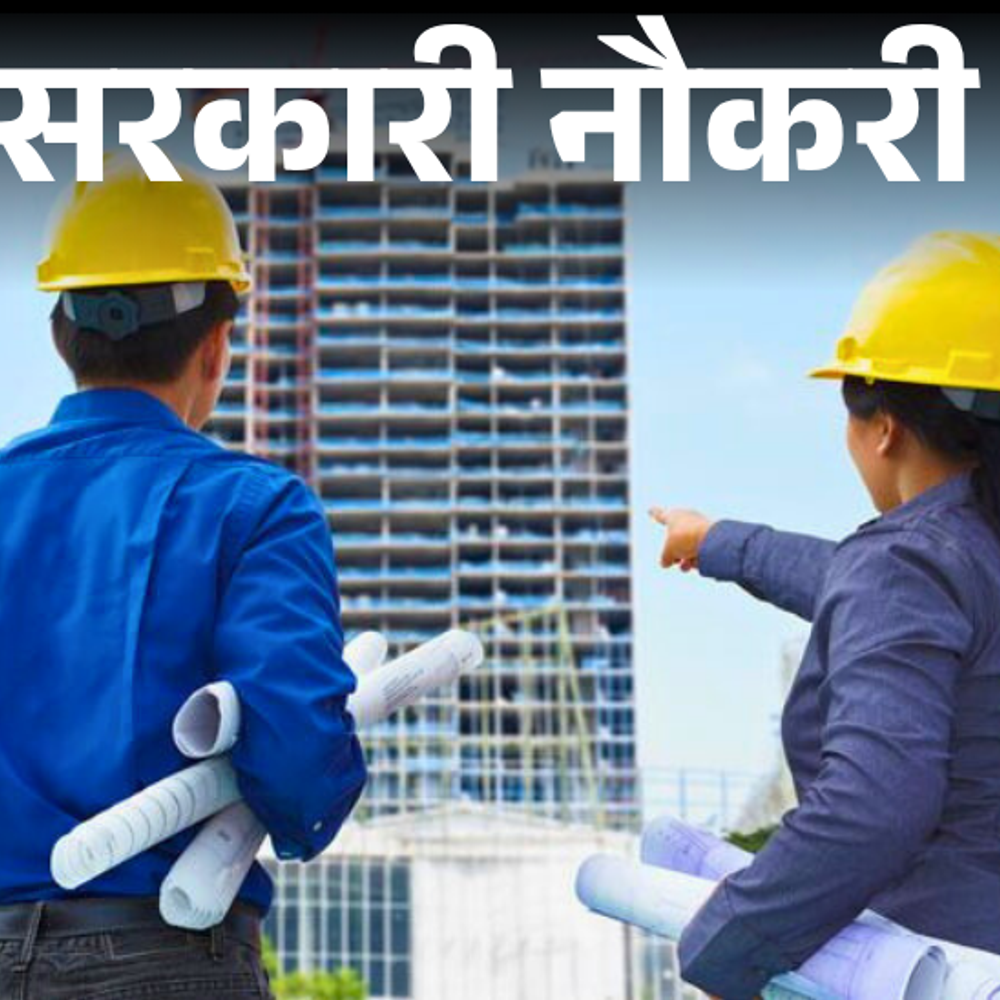 सरकारी नौकरी:महाराष्ट्र जीवन प्राधिकरण में 290 पदों पर भर्ती; 10वीं पास, ग्रेजुएट्स को मौका, सैलरी 1 लाख 77 हजार तक