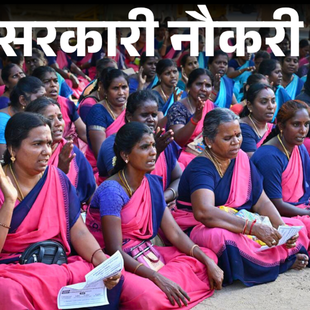 सरकारी नौकरी:उत्तर प्रदेश आंगनवाड़ी में महिला कार्यकर्ताओं के 105 पदों पर भर्ती; एज लिमिट 35 साल, 12वीं पास करें अप्लाई