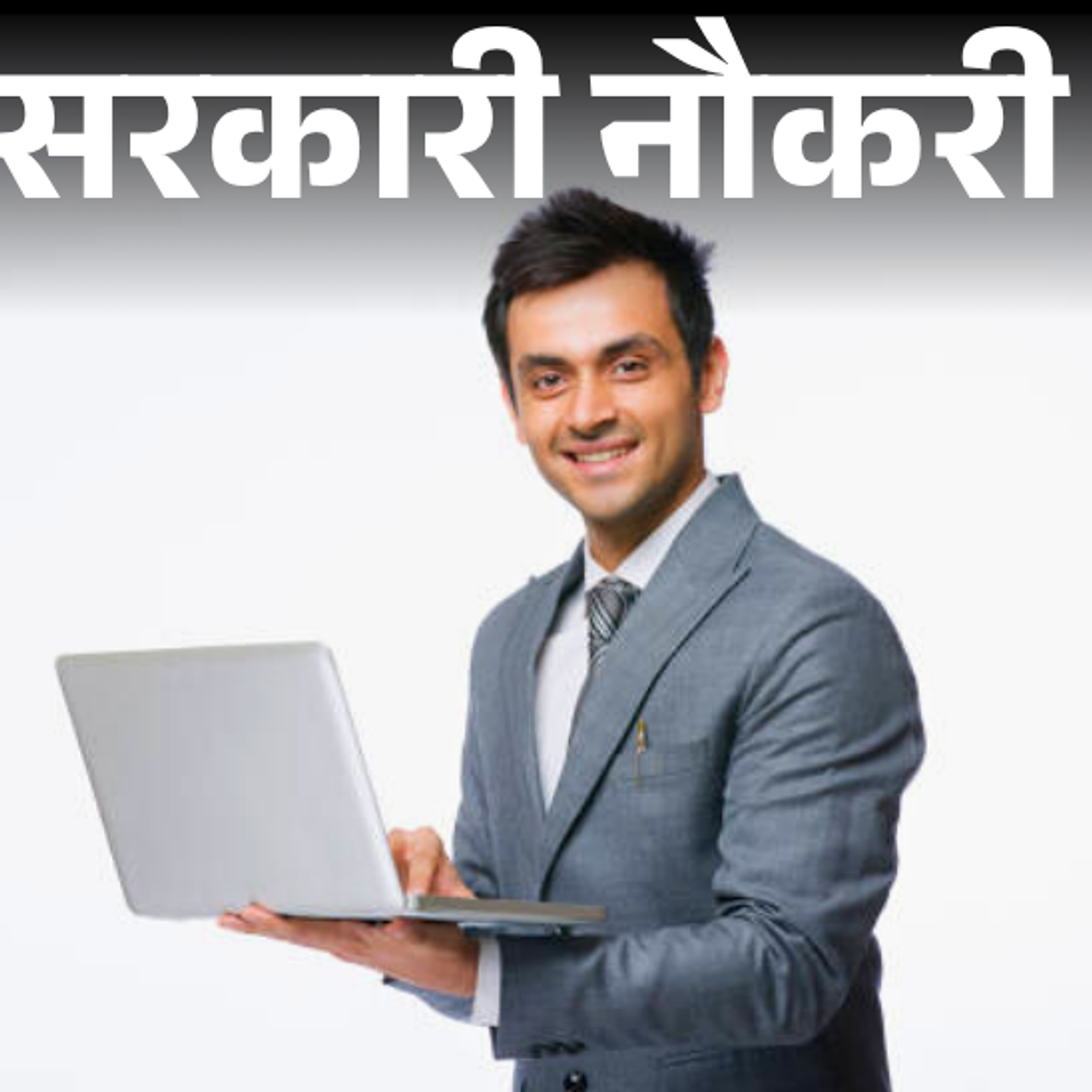 सरकारी नौकरी:गुजरात में ग्रेजुएट्स के लिए 426 पदों पर निकली भर्ती; बिना इंटरव्यू के सिलेक्शन, सैलरी 1 लाख 26 हजार तक