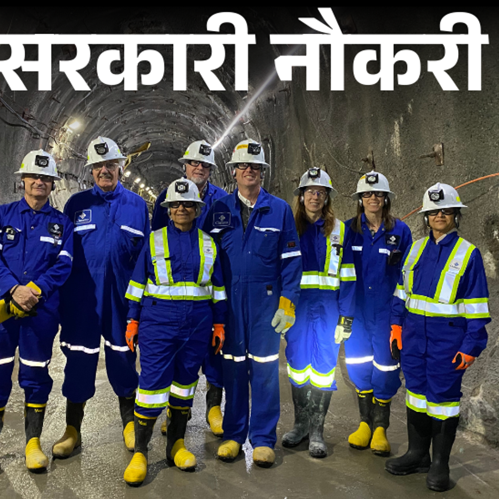 सरकारी नौकरी:यूरेनियम कॉर्पोरेशन में 107 पदों पर भर्ती का नोटिफिकेशन जारी; 1 दिसंबर से आवेदन शुरू, 40 साल तक के उम्मीदवारों को मौका