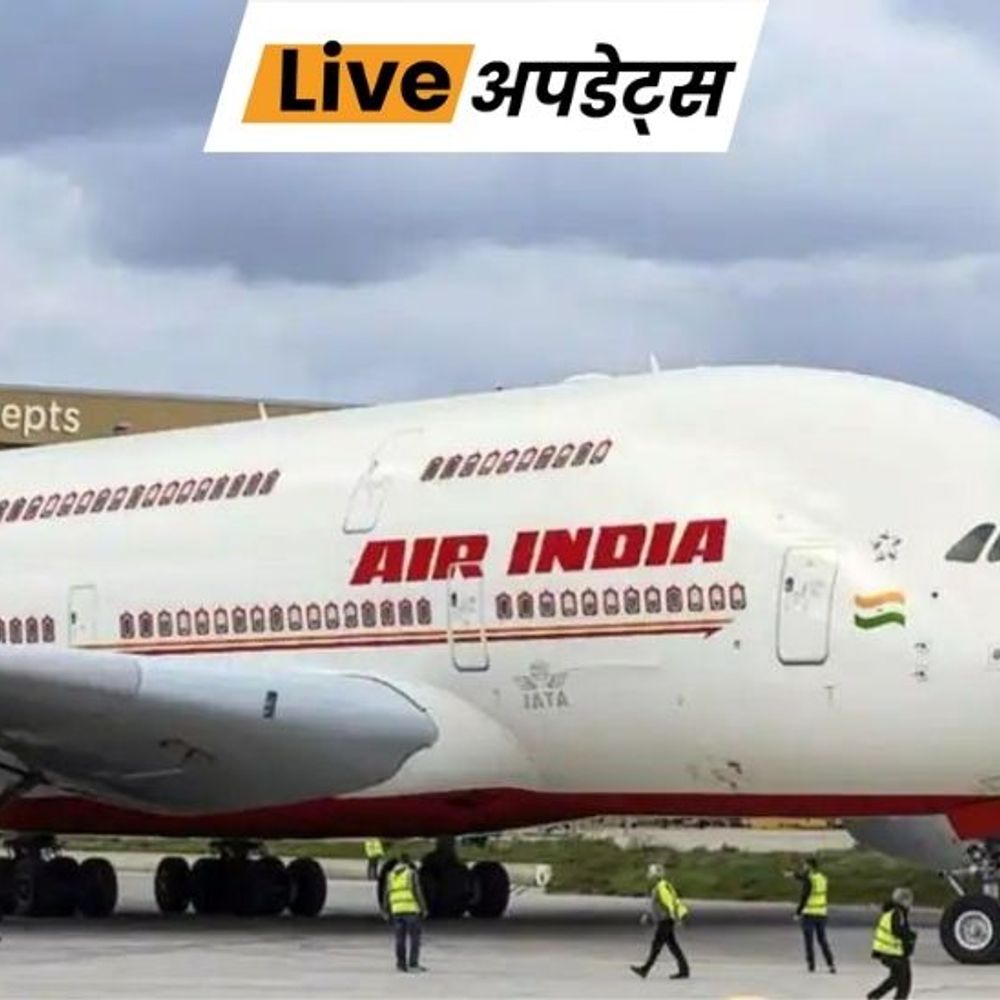 भास्कर अपडेट्स:एअर इंडिया की उड़ानें लेट उड़ीं, कई एयरपोर्ट्स पर चेक-इन सिस्टम एक घंटे बंद रहा