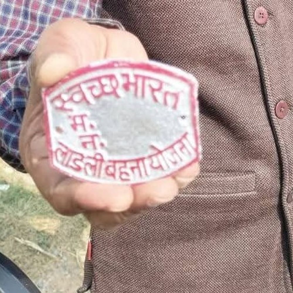 सीधी में घर में लग रही लग रही नंबर प्लेट:लाड़ली बहना योजना और स्वच्छ भारत लिखा; अजय सिंह बोले- यह प्रशासनिक मर्यादा के खिलाफ