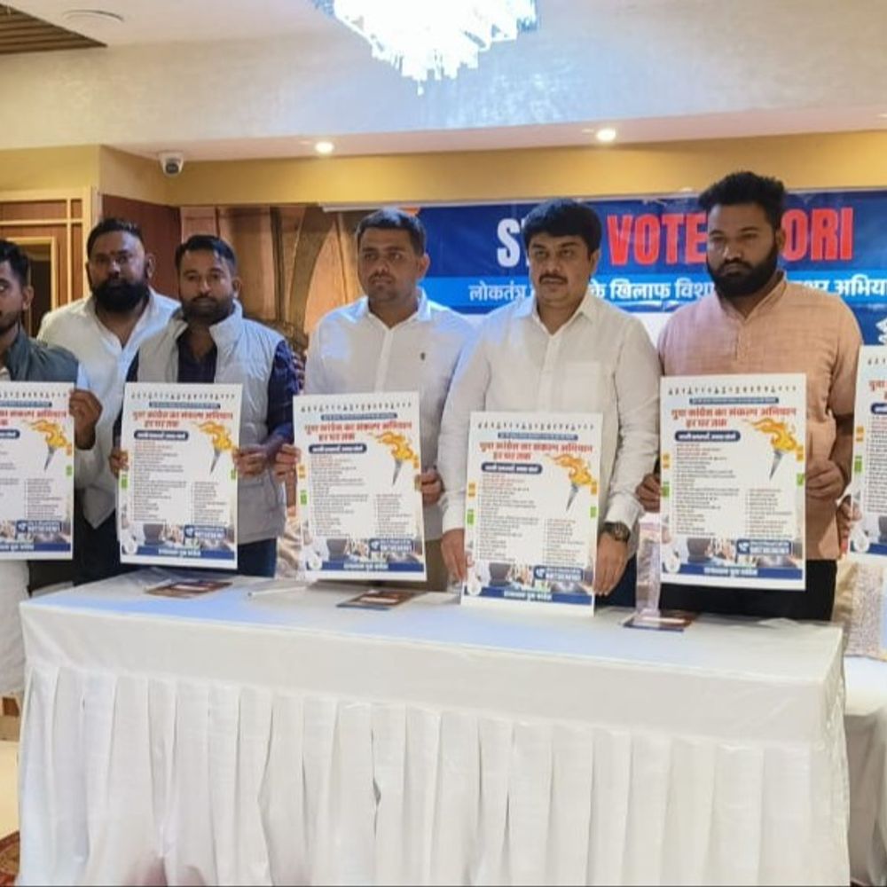 यूथ कांग्रेस चलाएगी संकल्प अभियान:“युवा की आवाज, किसान का सम्मान, हर घर तक हक और विकास” नारे के साथ घर घर पहुंचेंगे कार्यकर्ता