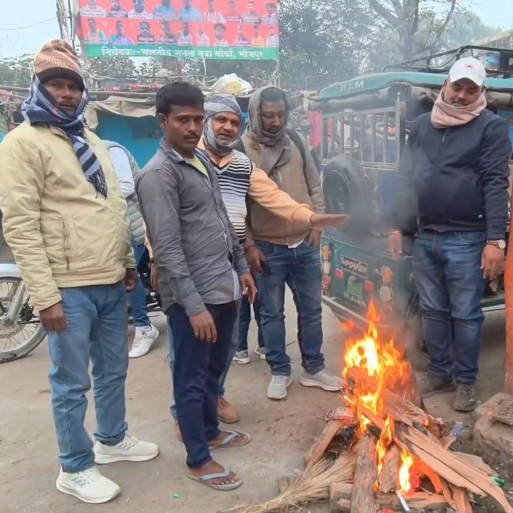 भोजपुर में बढ़ी ठंड, स्कूलों की टाइमिंग में बदलाव:जिलाधिकारी ने अंचलाधिकारियों, नगर निकाय को अलाव के दिए निर्देश; अलर्ट पर हेल्थ डिपार्टमेंट