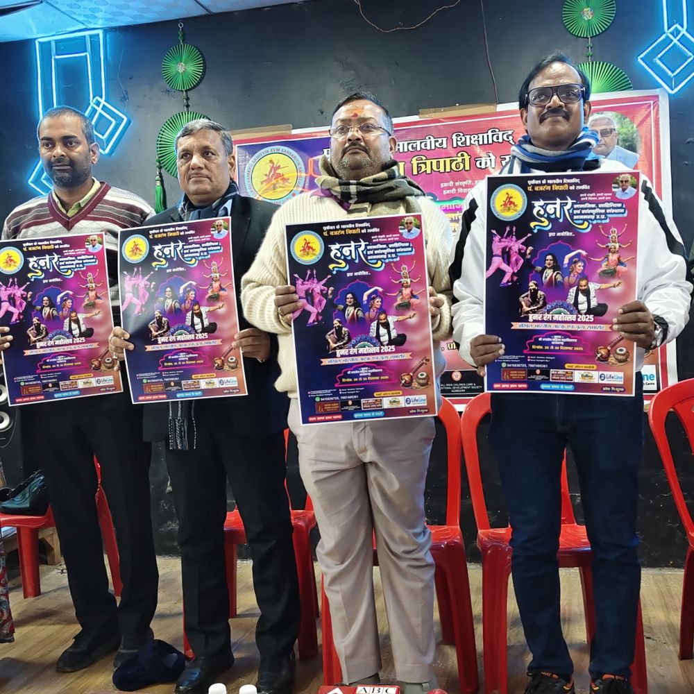 आजमगढ़ में 26 से 30 दिसंबर तक हुनर रंग महोत्सव:दिखेगी देश की संस्कृति की झलक, 14 नाट्य और 100 से अधिक लोक नृत्य की प्रस्तुति